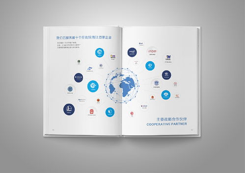 網(wǎng)絡(luò)科技公司宣傳畫冊(cè)