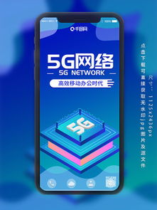 網(wǎng)絡(luò)科技朋友圈免費下載 網(wǎng)絡(luò)科技朋友圈 千圖網(wǎng)