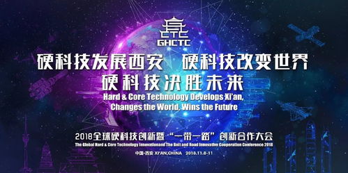 西安 夯實 硬科技之都 新名片 借助硬科技實現(xiàn)追趕超越